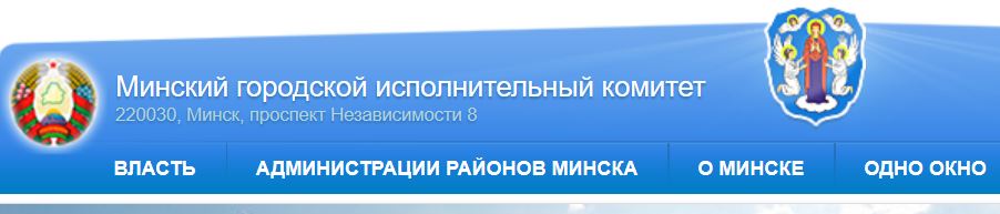 minsk-gov-by